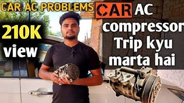 कार का एसी कंप्रेसर ट्रिप क्यों मारता है, Why Does The Car compressor Trip?All Ac Problems Your Car