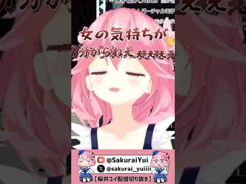 ゲームの会話パートでビビり散らかすVTuber【SAEKO: Giantess Dating Sim/ゲーム実況切り抜き】 #shorts #ゲーム実況 #切り抜き