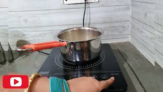 Induction पर open pan में चावल कैसे बनाए? How to cook rice on induction?