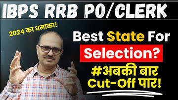 IBPS RRB PO and Clerk | पहले Attempt में Selection के लिए Best State | Amar Sir