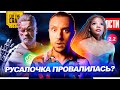 Премьера Русалочки // Терминатор 7 про chatGPT // Шварценеггер - директор Netflix | НОВОСТИ КИНО 190