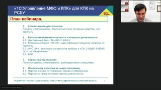 18.12.2018 Работа КПК в \