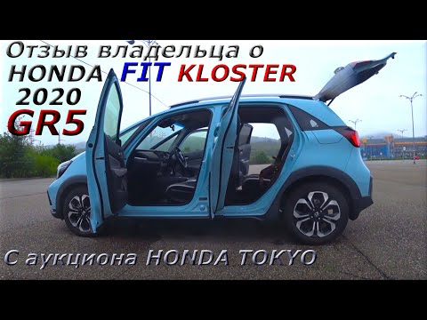 Отзыв владельца, о HONDA FIT KLOSTER 2020 г.,  с аукциона HONDA TOKYO.