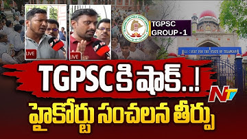 Group 1 Mains Merit List Cancelled | Telangana High Court Sensational Judgement | NTV Telugu