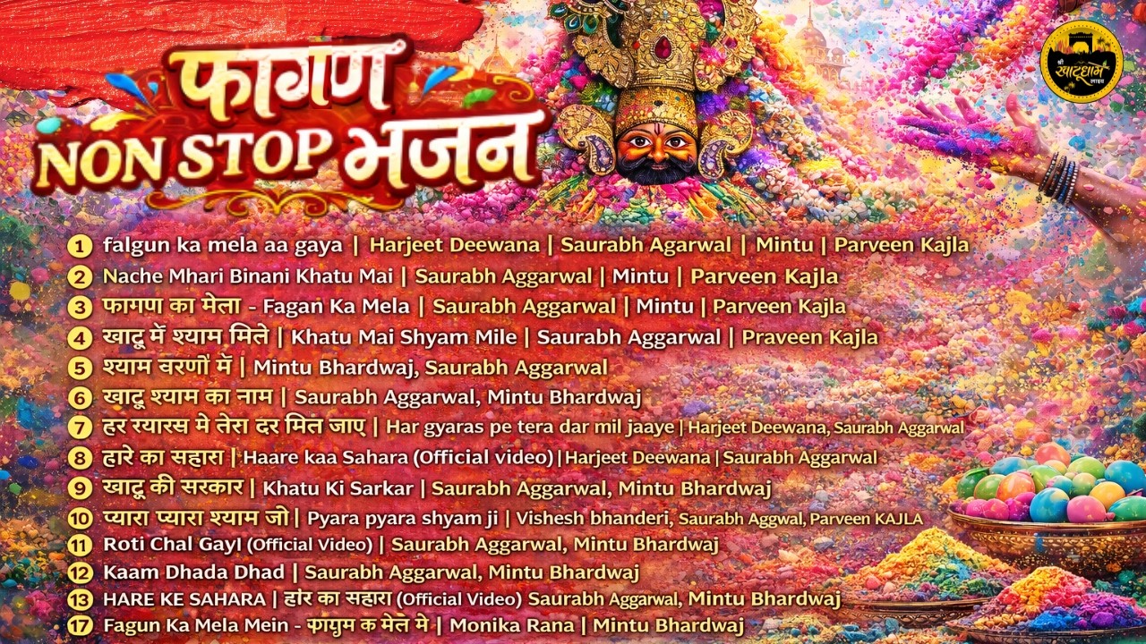 Fagun Mela 2026 Non-Stop New Bhajan !! Saurabh Agarwal