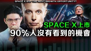 [Must-Read] Musk x Jensen Huang's Amazing Strategy! AI's Power-Depleting Solution is in Space? Un...