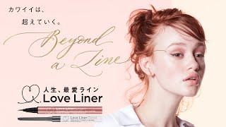 LoveLiner Beyond a Line篇