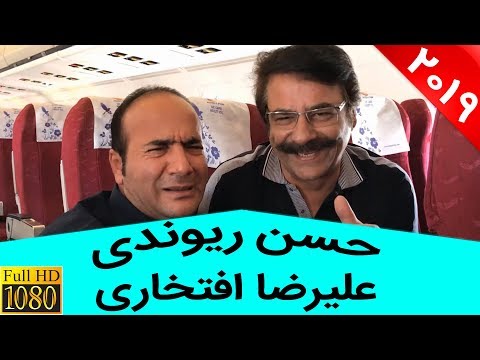     حسن ریوندی دیدار اتفاقی با علیرضا افتخاری