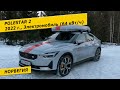 Polestar 2 для поездки на лыжи в Норвегии