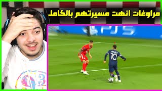 اقوى المراوغات التي انهت مسيرة اللاعبين ..! ( من كوكب تاني )