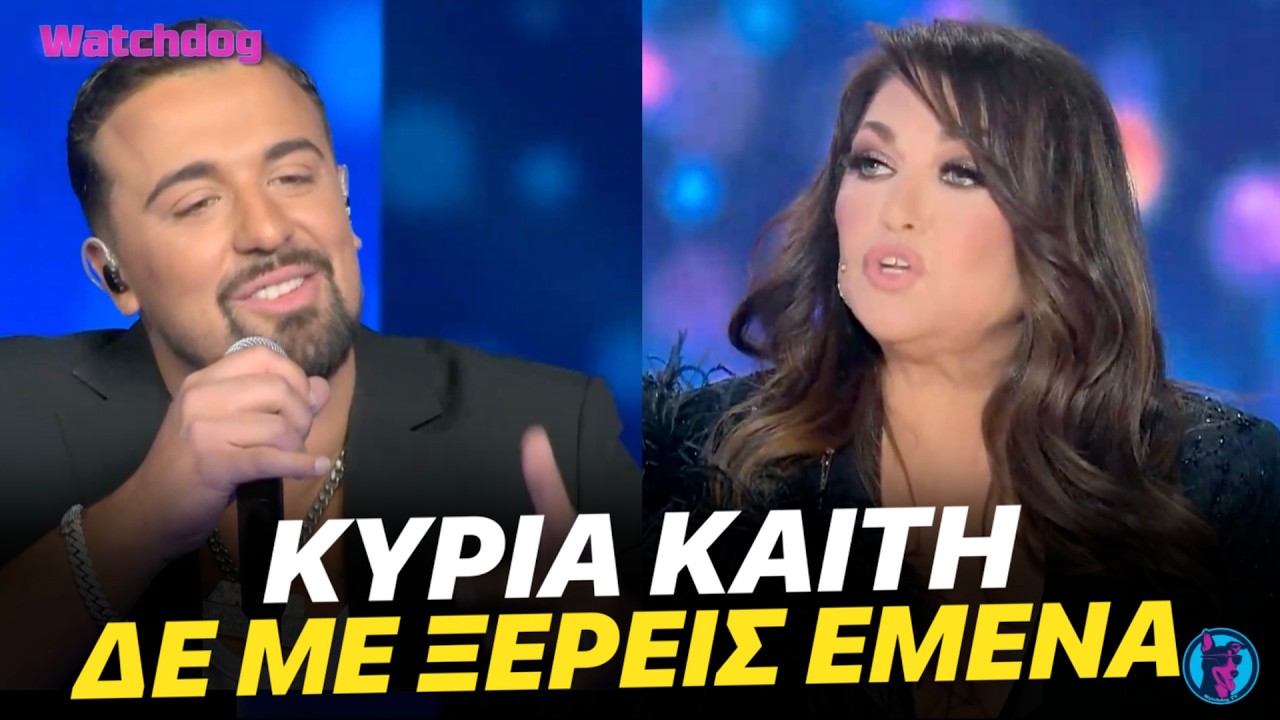 Χαλαρός Gio Kay ΤΡΩΕΙ ΠΕΣΙΜΟ από Γαρμπή, Δήμου και Φασουλή γιατί τον θεώρησαν ΕΙΡΩΝΙΚΟ