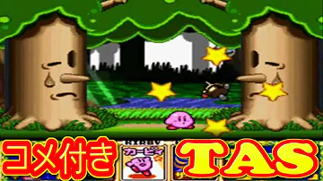 星のカービィスーパーデラックス コメ付き