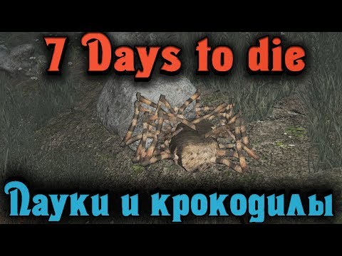 Видео: 7 Days to Die Starvation - Битва с Зомби боссом