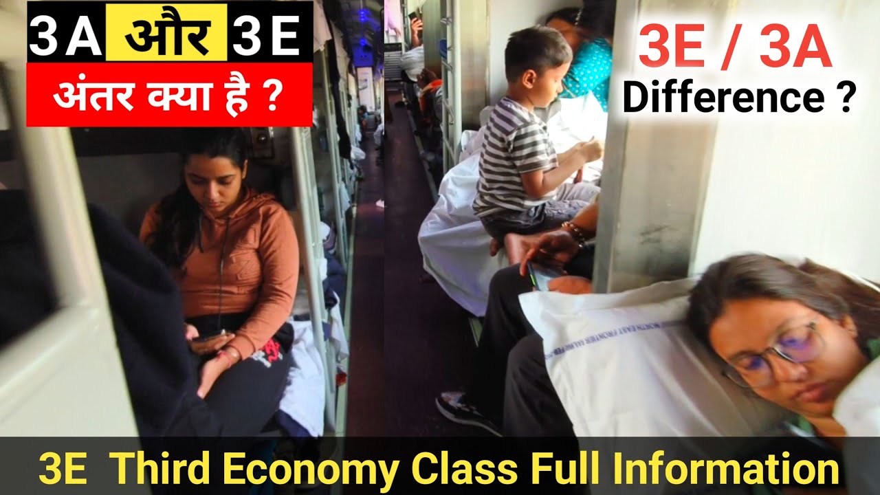 Difference between 3E and 3A Coach | 3E और 3A मे अंतर क्या है? | Third ...