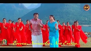 என்ன நெனச்ச நீ என்ன..| Enna Nenacha Nee..| Chokka Thangam | Deva | Vijayakanth | Soundarya |4K Video