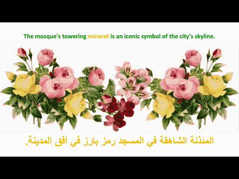 ماذا يعني هذه الكلمة في اللغة اليزية