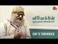 Makkalodu Makkalaaga Vivek Sun TV Throwback Makkalodu Makkalaaga Vivek Sun TV Throwback