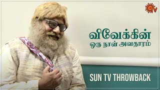Makkalodu Makkalaaga Vivek Sun Tv Throwback