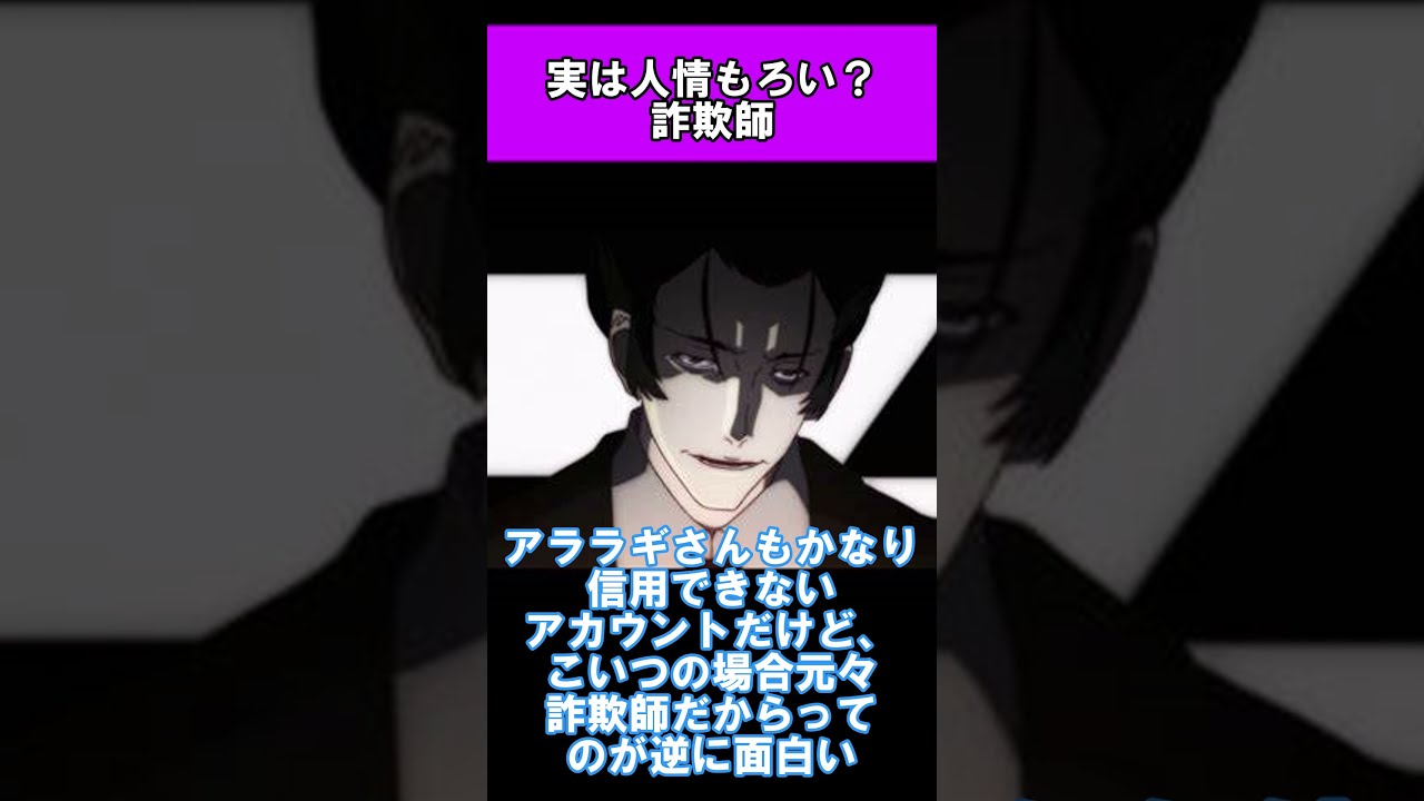 詐欺師 貝木泥舟 SR+ 物語 セカンドシーズン （BB】〈物語