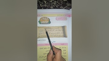 سورة النصر،، اسلامية صف الاول الابتدائي