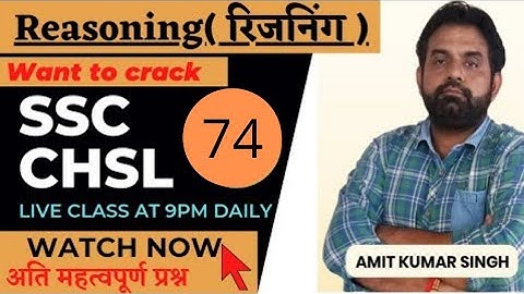 SSC Chsl Practice Set, Reasoning By Amit Sir, Previous Ques, #mathsaware #sscchsl #reasoning #ssc