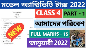 Class 4 Activity task Amader Poribesh - January 2022 । Model activity task class 4 Amader Poribesh