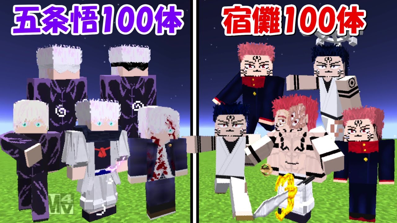 ファンパレ】五条悟100体vs宿儺100体！！どっちが強い！？【呪術