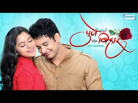 pune-via-bihar---full-movie-in-15-mins---umesh-kamat---mrunmayee-deshpande---bharat-jadhav