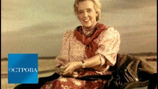 Марина Ладынина / Острова / Телеканал Культура Марина Ладынина / Острова / Телеканал Культура