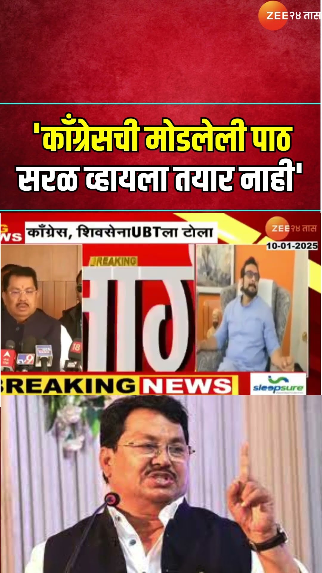 Amol Kohe Vs Vjay Wadettiwar 'काँग्रेसची मोडलेली पाठ सरळ व्हायला तयार नाही'; वडेट्टीवार काय म्हणाले?