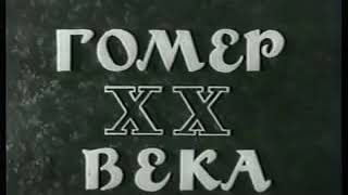 Выступления Максима Горького и Сулеймана Стальского на Первом Всесоюзном съезде советских писателей