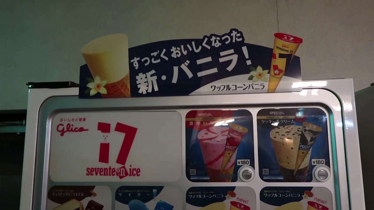 Glico 固力果 ‪i7‬ Seventeen Ice Cream Vending Machine 冰淇淋 自動販賣機 Japan‪日本‬