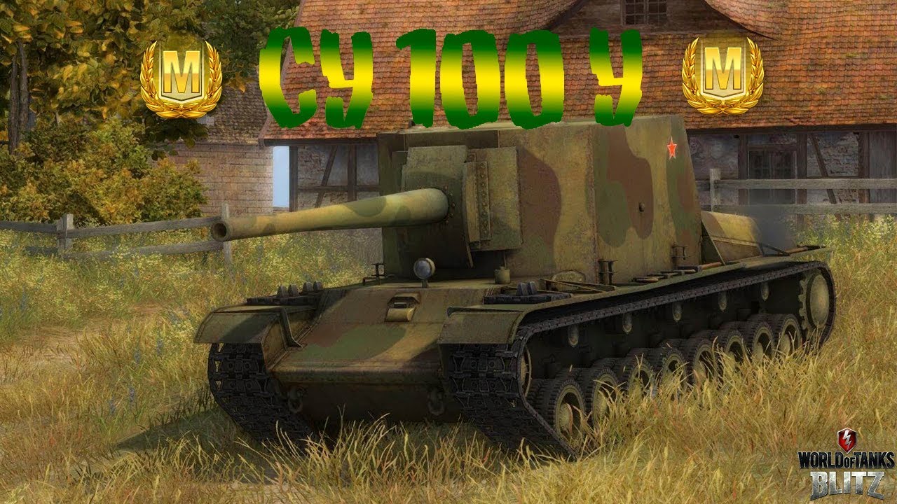 Танки су блиц. Танк Су 100. Су-100y Blitz. Су 100 y. Су 100у WOT Blitz.