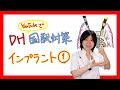 補綴 インプラント DH国試 補綴 インプラント DH国試