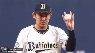 【高卒新人一番乗り】宮城大弥 力投7奪三振でプロ初勝利【やったやった！】