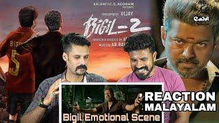 RAYAPPAN Bigil Emotional Scene Reaction Malayalam | Thalapathy 68 Atlee Bigil2 | Entertainment Kizhi