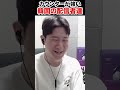 カウンターが強い韓国の配信者達 #shorts
