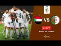 بث مباشر مباراة الجزائر و السودان اليوم كاس امم افريقيا تحليل وتغطية Algeria Vs Sudan Live 