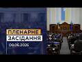 НАЖИВО Пленарне засідання Верховної Ради України 09 06 2026 