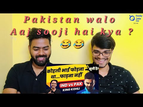Virat Kohli बने शेर ,पाकिस्तान ढेर | IND vs PAK | Virat Kohli | T20 World Cup | Indian Reaction