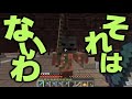 【Minecraft】マイクラで新世界の神となる Part:35【実況プレイ】