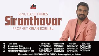 Video thumbnail of "Alagaanavar Yesu  | Siranthavar | Kiran Ezekiel | Life Media"