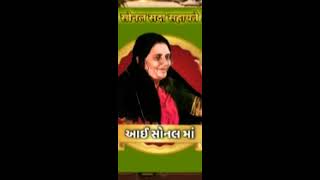 Sonal Ma Status Status