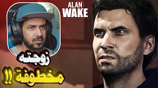 Alan Wake Remastered تختيم لعبة الرعب آلن ويك 