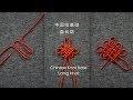 Pan Chang Knot | Chinese Knot Base