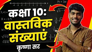 Class 10th maths Lesson real number full lecture video Most important question #youtube video#