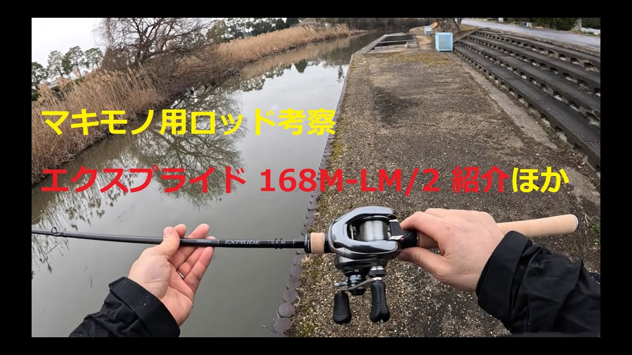 エクスプライド　168M-LM/2 楽天市場】シマノ(SHIMANO) 22 エクスプライド 2PC 168M-LM/2