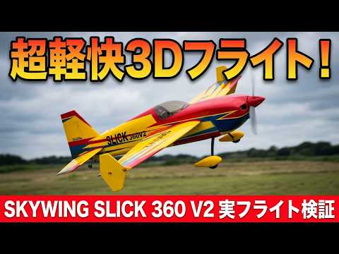 Takao Air H