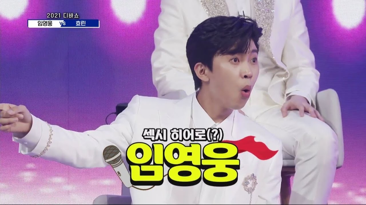 사랑의콜센타 💜 hero 부분모음   🌹1월29일 40회 방송분