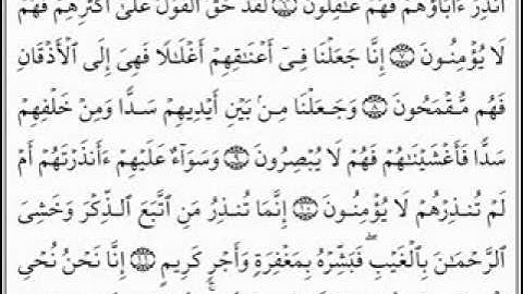 سورة يس-الشيخ عبد الباسط عبد الصمد 1-4.flv